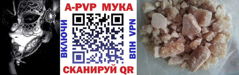 A-PVP кристаллы  Нижнеудинск 