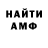 Амфетамин 97% RICK CREEK