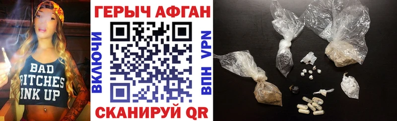 ГЕРОИН хмурый  Нижнеудинск 