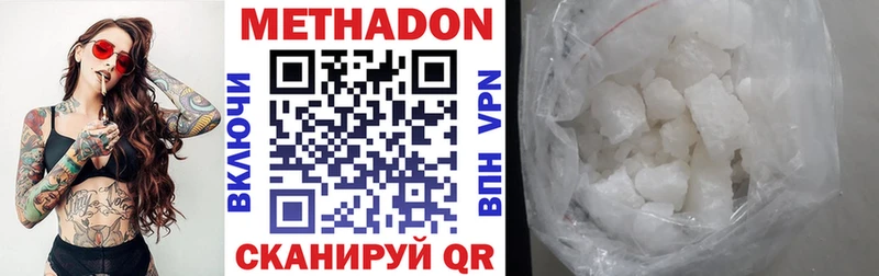 МЕТАДОН кристалл  Нижнеудинск 