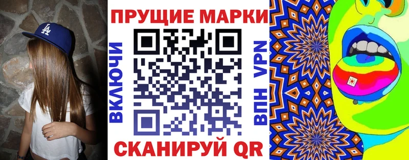 Наркотические марки 1,8мг Нижнеудинск